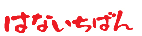 �ޗǂŎd�o�������E��ȗ����E���ٓ��̂��p���͢�͂Ȃ����΂��